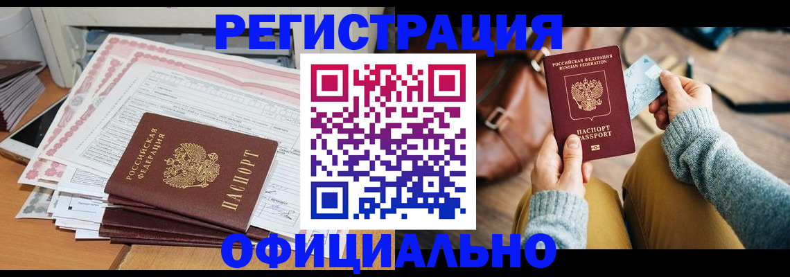 временная регистрация для школы в Каргате