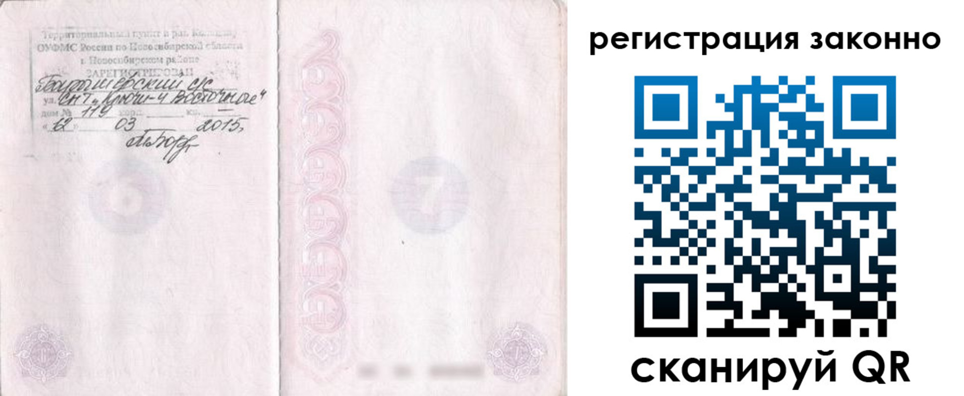 временная регистрация в Каргате