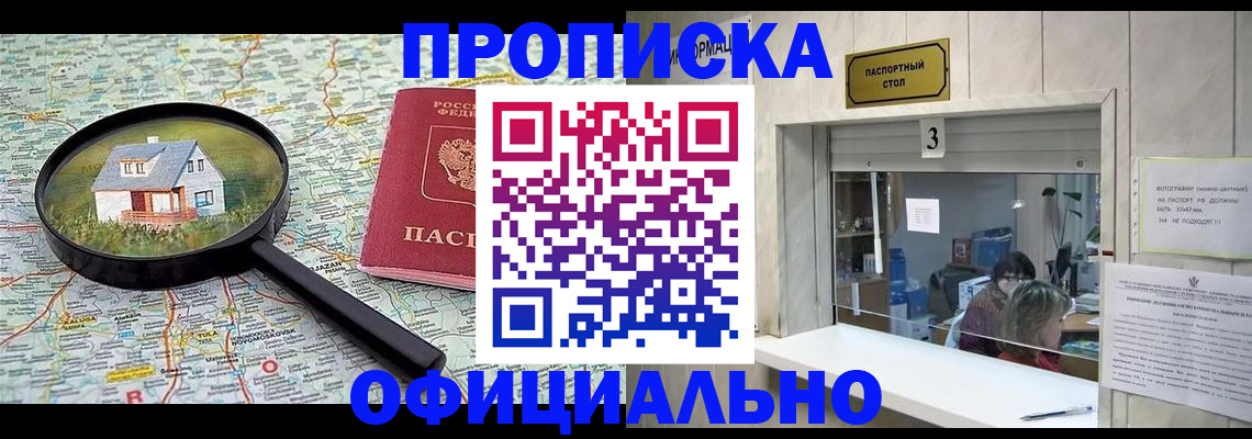 прописка иностранных граждан в Каргате