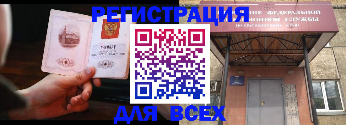 временная регистрация собственник в Каргате
