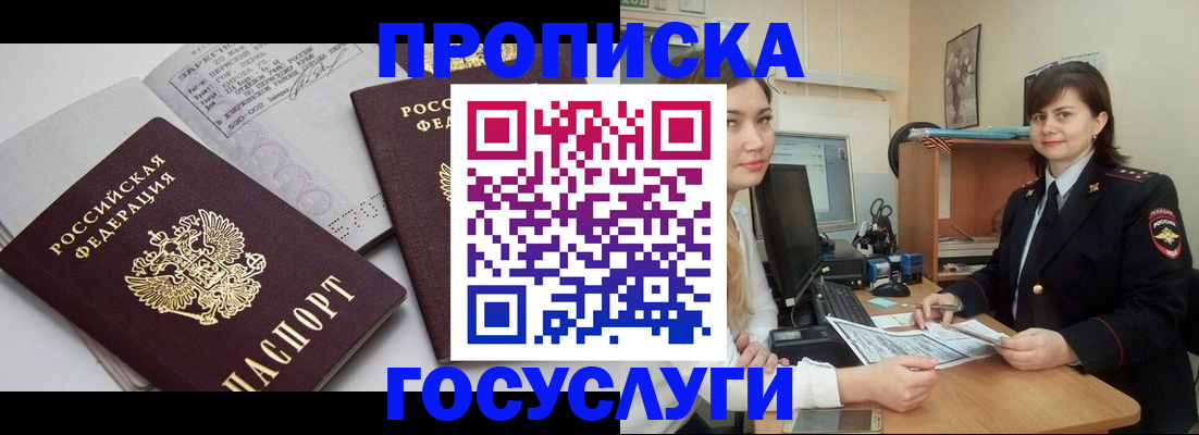 прописка ребенка в Каргате