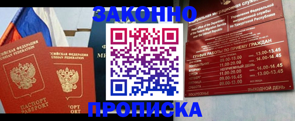 прописка 2025 в Каргате