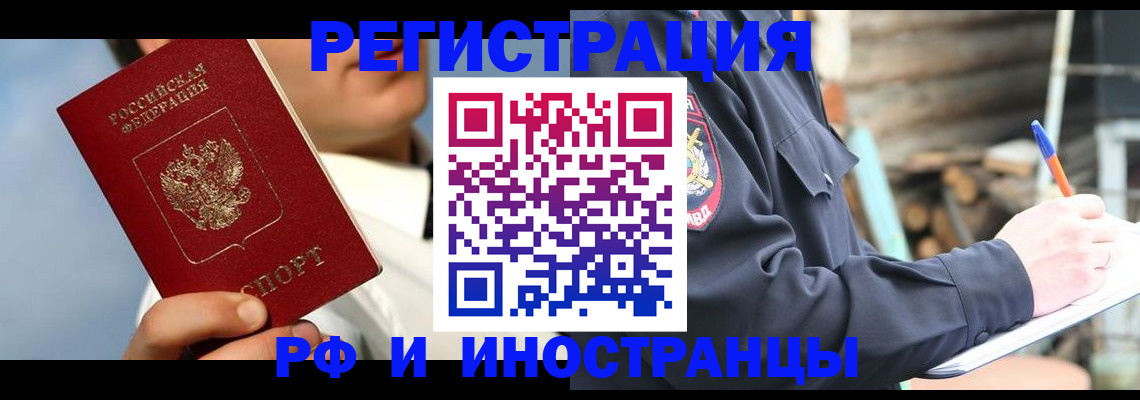 прописка гарантия в Каргате