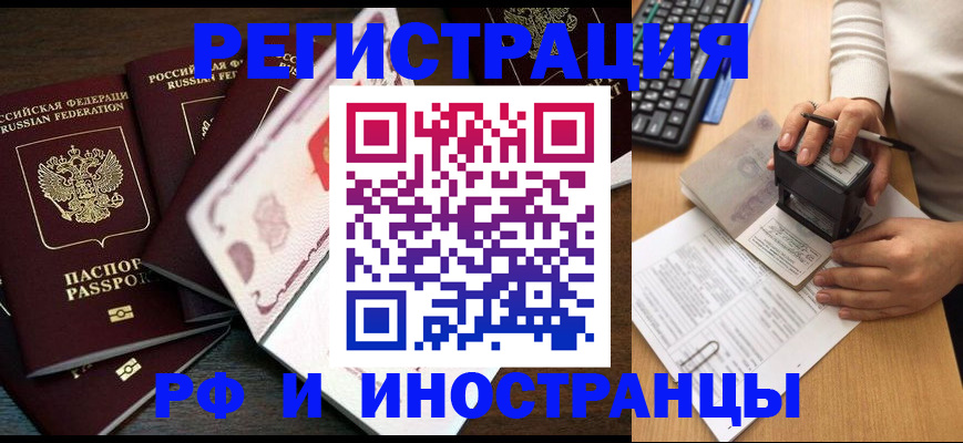 прописка регистрация в Каргате