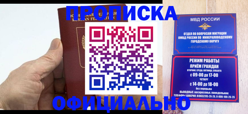 прописка ребенка в Каргате
