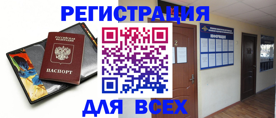 временная регистрация в Каргате