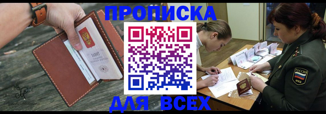 прописка паспорт в Каргате