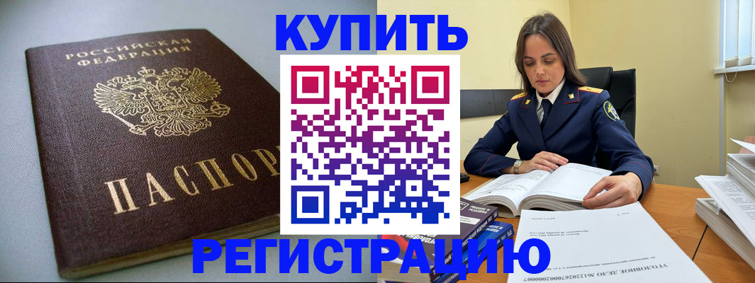 прописка для кредита в Каргате